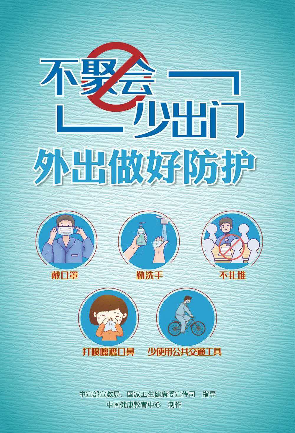 疫情防控關(guān)鍵期,這些重點(diǎn)要記牢 疫情防控關(guān)鍵期,這些重點(diǎn)要記牢