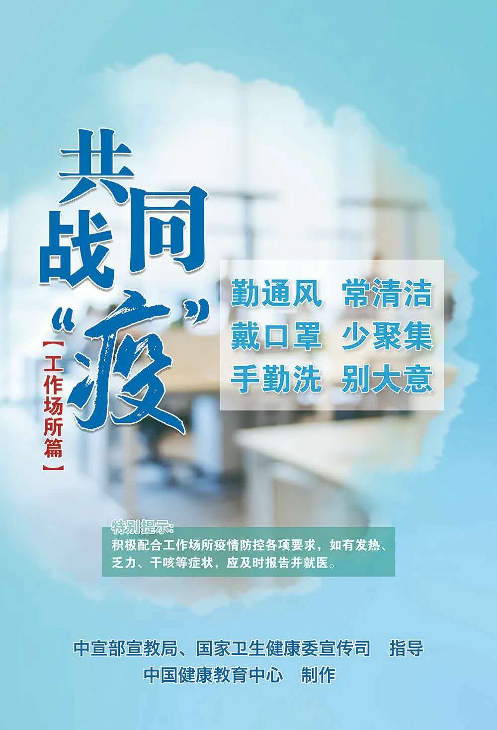 疫情防控關(guān)鍵期,這些重點(diǎn)要記牢 疫情防控關(guān)鍵期,這些重點(diǎn)要記牢