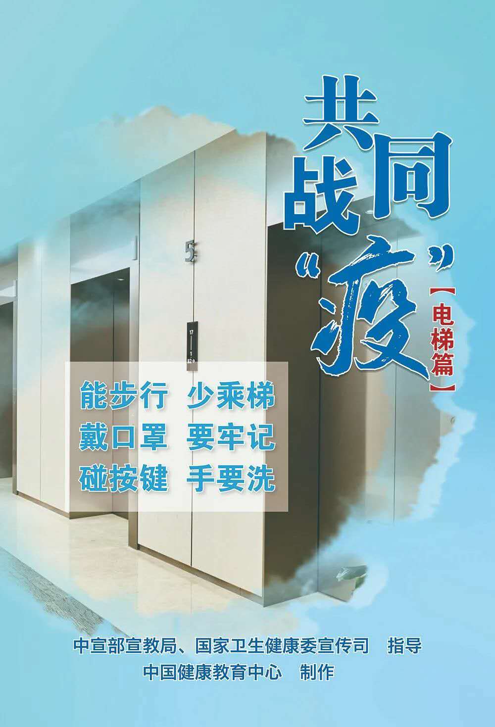 疫情防控關(guān)鍵期,這些重點(diǎn)要記牢 疫情防控關(guān)鍵期,這些重點(diǎn)要記牢