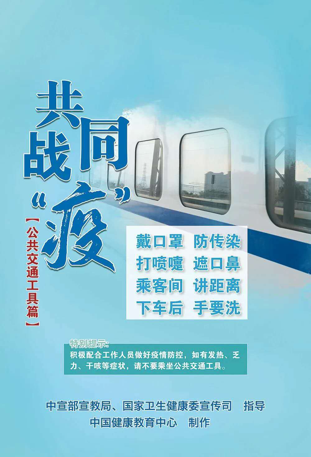 疫情防控關(guān)鍵期,這些重點(diǎn)要記牢 疫情防控關(guān)鍵期,這些重點(diǎn)要記牢