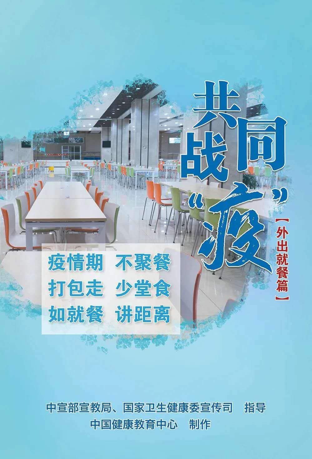 疫情防控關(guān)鍵期,這些重點(diǎn)要記牢 疫情防控關(guān)鍵期,這些重點(diǎn)要記牢