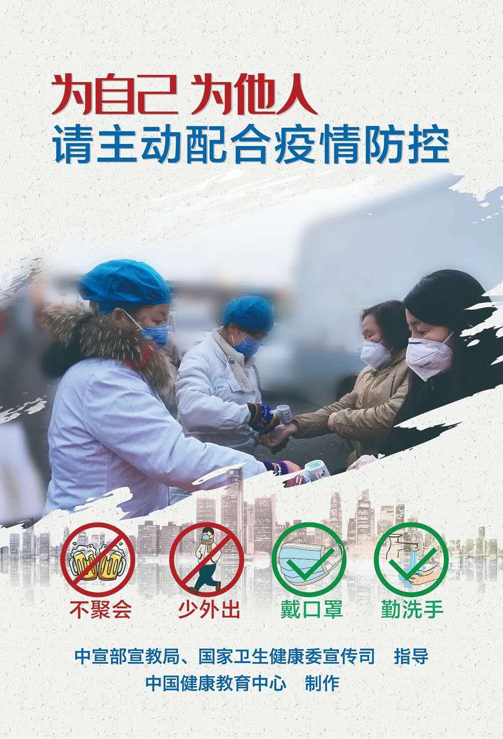 疫情防控關(guān)鍵期,這些重點(diǎn)要記牢 疫情防控關(guān)鍵期,這些重點(diǎn)要記牢