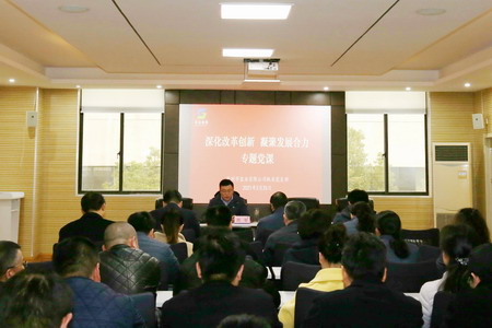 蘇鹽集團(tuán)黨委深入開展“深化改革創(chuàng)新 凝聚發(fā)展合力”形勢(shì)任務(wù)教育活動(dòng) 蘇鹽集團(tuán)黨委深入開展“深化改革創(chuàng)新 凝聚發(fā)展合力”形勢(shì)任務(wù)教育活動(dòng)