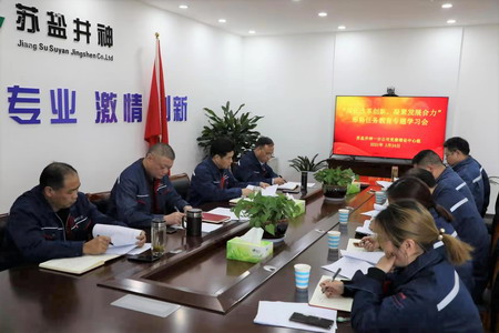 蘇鹽集團(tuán)黨委深入開展“深化改革創(chuàng)新 凝聚發(fā)展合力”形勢(shì)任務(wù)教育活動(dòng) 蘇鹽集團(tuán)黨委深入開展“深化改革創(chuàng)新 凝聚發(fā)展合力”形勢(shì)任務(wù)教育活動(dòng)