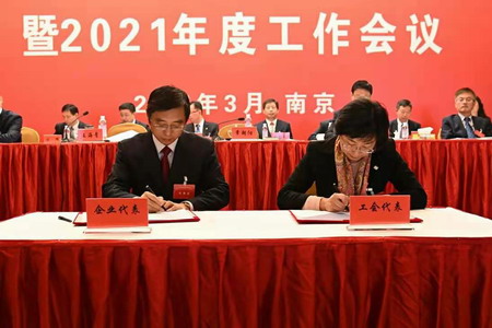 蘇鹽集團(tuán)隆重召開六屆一次職工代表大會 蘇鹽集團(tuán)隆重召開六屆一次職工代表大會
