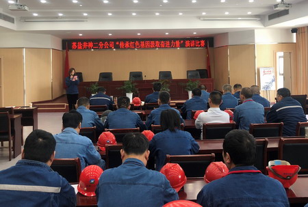 蘇鹽集團創(chuàng)新載體多層次全方位推進黨史學(xué)習(xí)教育 蘇鹽集團創(chuàng)新載體多層次全方位推進黨史學(xué)習(xí)教育