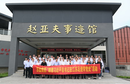 蘇鹽集團(tuán)舉辦黨史學(xué)習(xí)教育專(zhuān)題培訓(xùn)班 蘇鹽集團(tuán)舉辦黨史學(xué)習(xí)教育專(zhuān)題培訓(xùn)班