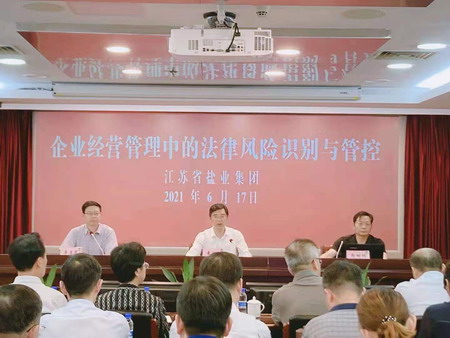 “蘇鹽大講堂”開(kāi)講啦! “蘇鹽大講堂”開(kāi)講啦!