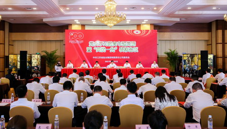 蘇鹽集團(tuán)黨委隆重舉辦慶祝建黨100周年活動 蘇鹽集團(tuán)黨委隆重舉辦慶祝建黨100周年活動