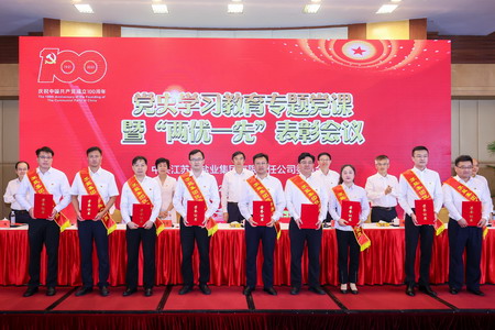 蘇鹽集團(tuán)黨委隆重舉辦慶祝建黨100周年活動 蘇鹽集團(tuán)黨委隆重舉辦慶祝建黨100周年活動