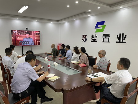 蘇鹽集團集中收聽收看慶祝中國共產黨成立100周年大會盛況 蘇鹽集團集中收聽收看慶祝中國共產黨成立100周年大會盛況