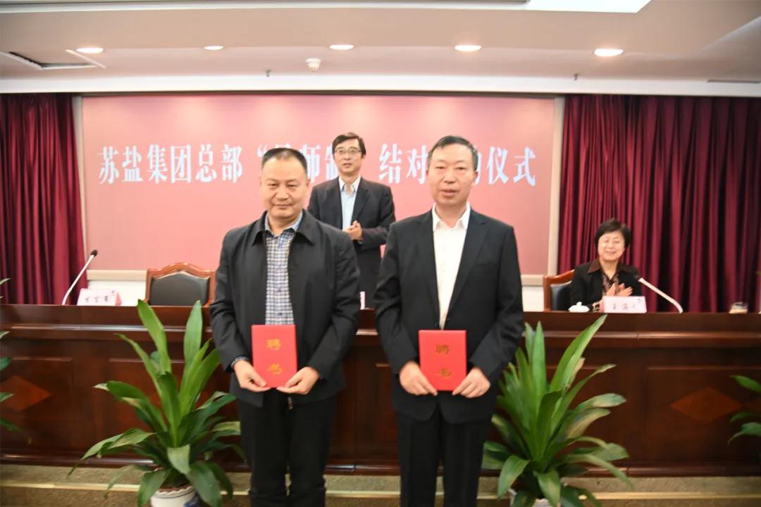 師徒結(jié)對(duì)傳幫帶 薪火相傳共成長——蘇鹽集團(tuán)總部開展“導(dǎo)師制”師徒結(jié)對(duì)活動(dòng) 師徒結(jié)對(duì)傳幫帶 薪火相傳共成長——蘇鹽集團(tuán)總部開展“導(dǎo)師制”師徒結(jié)對(duì)活動(dòng)