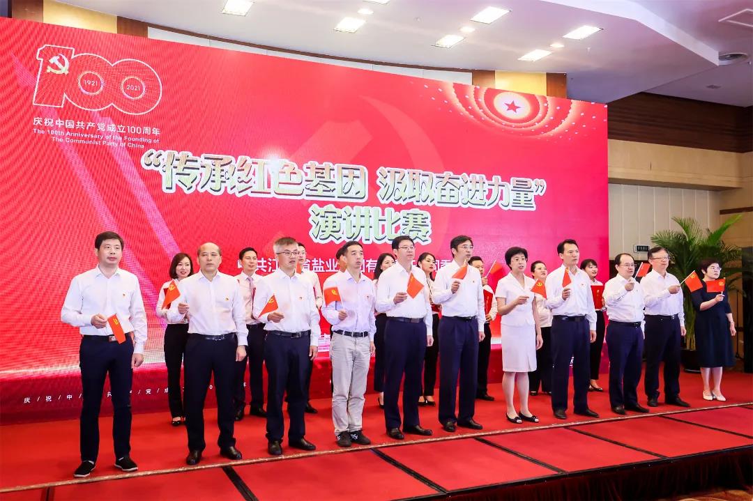 開局,2021蘇鹽交出高質量倍增發(fā)展優(yōu)異答卷 開局,2021蘇鹽交出高質量倍增發(fā)展優(yōu)異答卷