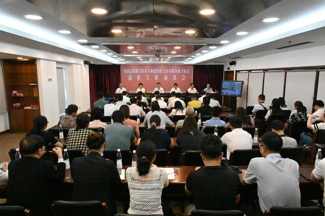 開局,2021蘇鹽交出高質量倍增發(fā)展優(yōu)異答卷 開局,2021蘇鹽交出高質量倍增發(fā)展優(yōu)異答卷