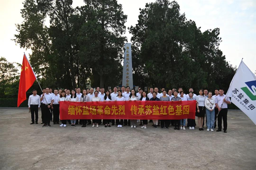 開局,2021蘇鹽交出高質量倍增發(fā)展優(yōu)異答卷 開局,2021蘇鹽交出高質量倍增發(fā)展優(yōu)異答卷