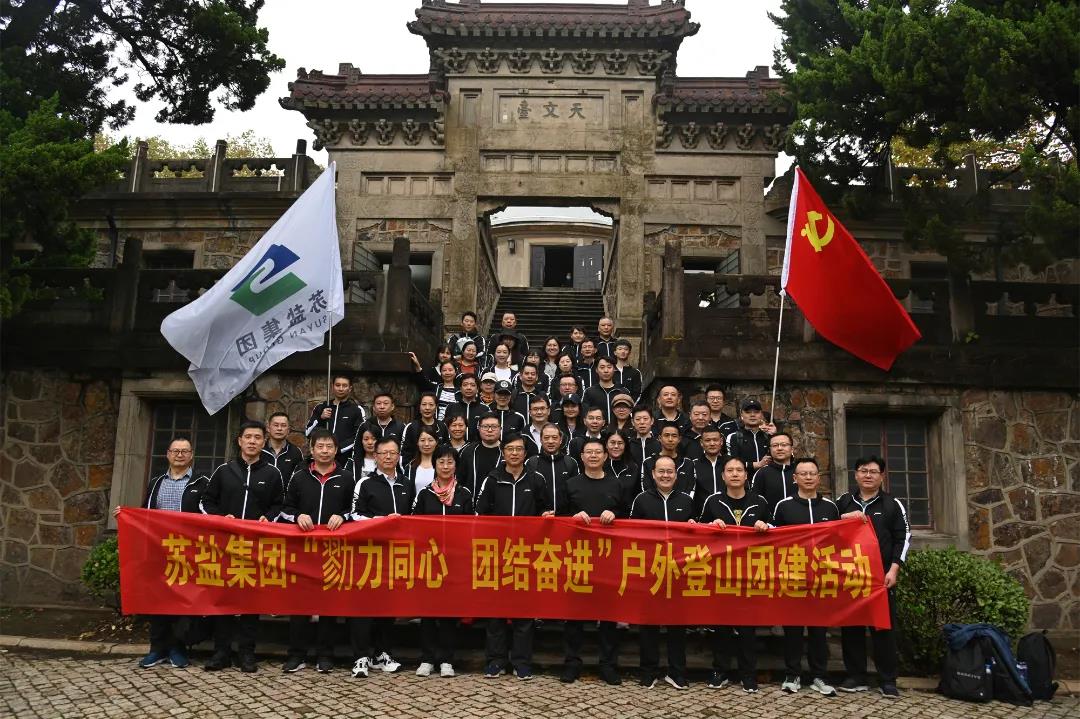 開局,2021蘇鹽交出高質量倍增發(fā)展優(yōu)異答卷 開局,2021蘇鹽交出高質量倍增發(fā)展優(yōu)異答卷
