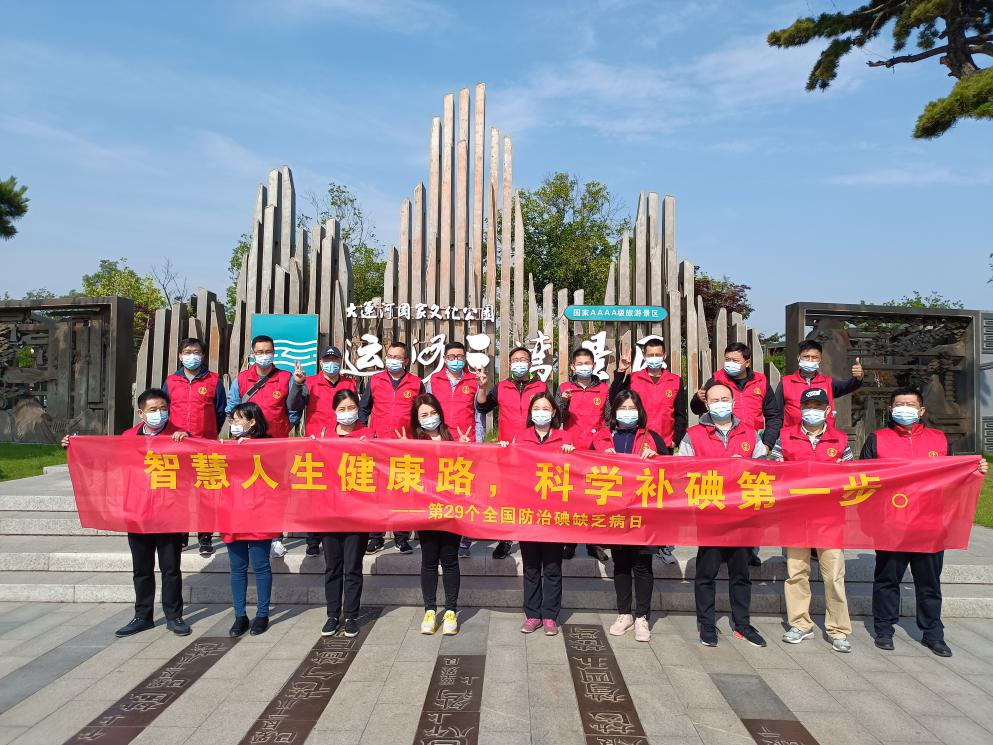 蘇鹽集團黨委:建強“紅色”黨建 引領“綠色”發(fā)展 蘇鹽集團黨委:建強“紅色”黨建 引領“綠色”發(fā)展