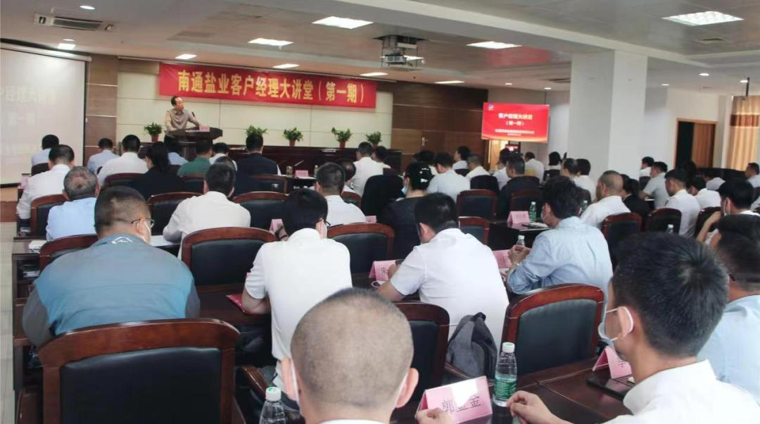 大干紅五月丨南通鹽業(yè)公司:比學(xué)趕超 爭(zhēng)先創(chuàng)優(yōu) 大干紅五月丨南通鹽業(yè)公司:比學(xué)趕超 爭(zhēng)先創(chuàng)優(yōu)