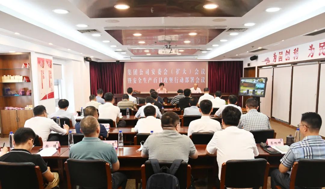 蘇鹽集團召開重點行業(yè)領域安全生產百日攻堅行動部署會 蘇鹽集團召開重點行業(yè)領域安全生產百日攻堅行動部署會