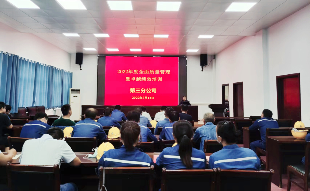 蘇鹽井神三分公司黨委丨突出政治領航 強化能力提升 為推動企業(yè)高質量發(fā)展集智聚力 蘇鹽井神三分公司黨委丨突出政治領航 強化能力提升 為推動企業(yè)高質量發(fā)展集智聚力