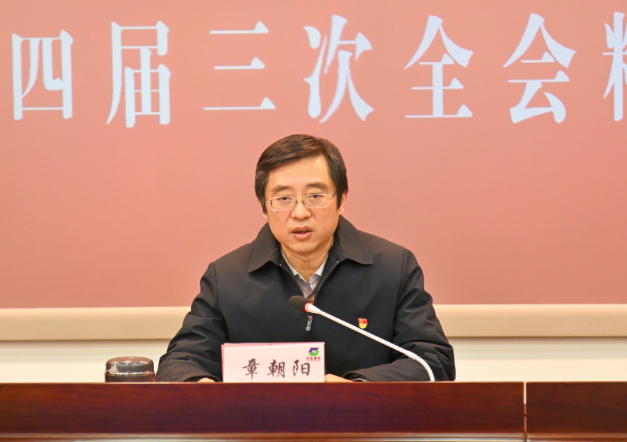 蘇鹽集團召開領(lǐng)導(dǎo)干部會議專題傳達學習省委十四屆三次全會精神 蘇鹽集團召開領(lǐng)導(dǎo)干部會議專題傳達學習省委十四屆三次全會精神
