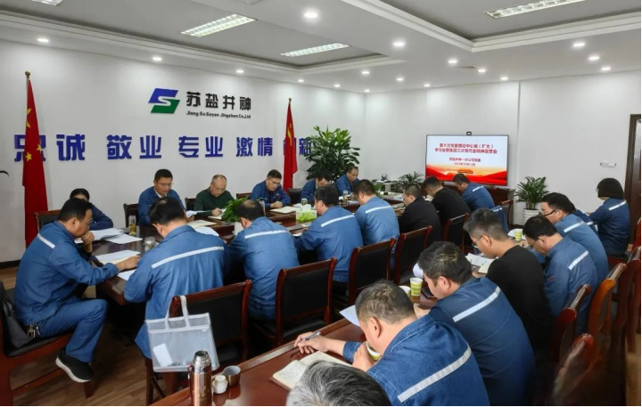 聚焦黨代會丨學習貫徹黨代會 踔厲奮發(fā)新征程——集團各單位持續(xù)掀起學習宣傳貫徹黨代會精神熱潮 聚焦黨代會丨學習貫徹黨代會 踔厲奮發(fā)新征程——集團各單位持續(xù)掀起學習宣傳貫徹黨代會精神熱潮