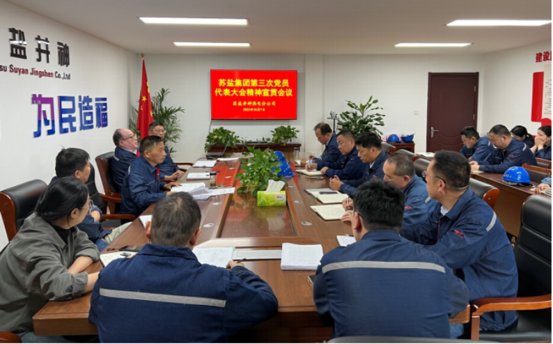 聚焦黨代會丨學習貫徹黨代會 踔厲奮發(fā)新征程——集團各單位持續(xù)掀起學習宣傳貫徹黨代會精神熱潮 聚焦黨代會丨學習貫徹黨代會 踔厲奮發(fā)新征程——集團各單位持續(xù)掀起學習宣傳貫徹黨代會精神熱潮