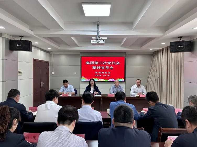 聚焦黨代會丨學習貫徹黨代會 踔厲奮發(fā)新征程——集團各單位持續(xù)掀起學習宣傳貫徹黨代會精神熱潮 聚焦黨代會丨學習貫徹黨代會 踔厲奮發(fā)新征程——集團各單位持續(xù)掀起學習宣傳貫徹黨代會精神熱潮