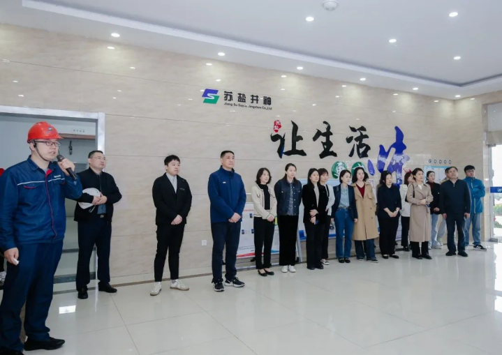 省部屬企事業(yè)工會商業(yè)貿(mào)易組產(chǎn)改工作巡講走進(jìn)蘇鹽集團(tuán) 省部屬企事業(yè)工會商業(yè)貿(mào)易組產(chǎn)改工作巡講走進(jìn)蘇鹽集團(tuán)